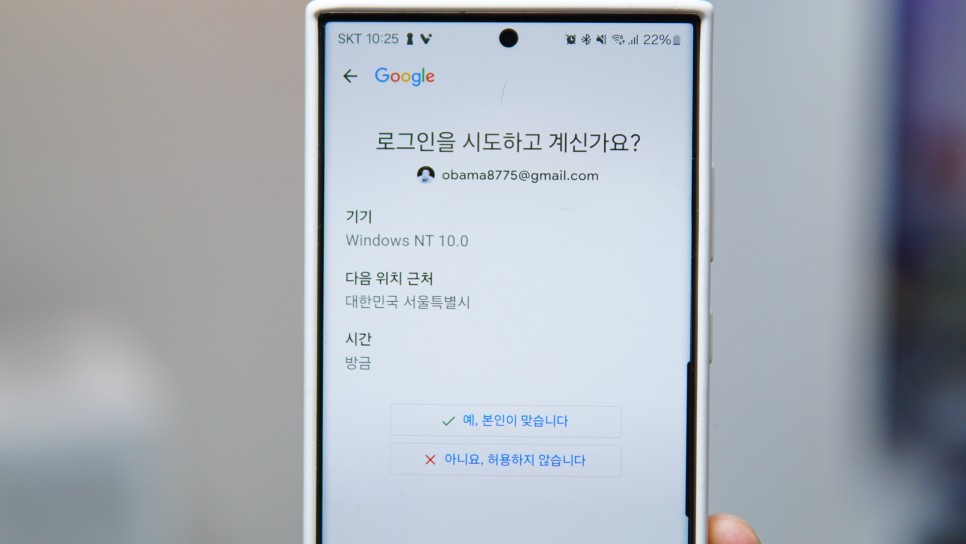 핸드폰으로 pc컴퓨터를 크롬원격데스크톱제어 방법