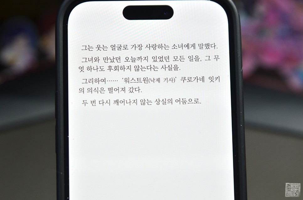 이북어플 추천 예스24 eBooK 라이트 노벨 전자책 감상 후기