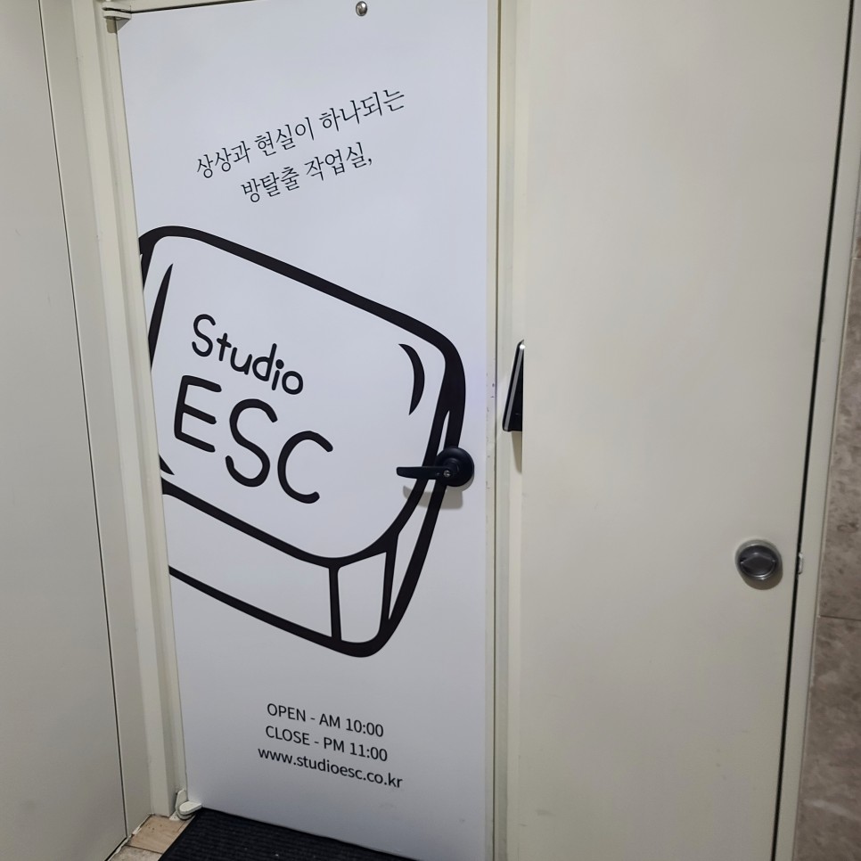 강남역 방탈출 Studio ESC 검은마법사 후기