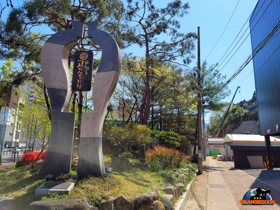 (대구 남구 / 이천동 테마거리, 건들바위) 대구를 대표하는 고미술거리 / 시내에서 만나는 고인돌, 이천동 지석묘군 유적지 / 대구분지의 지반구조를 보여주는 건들바위