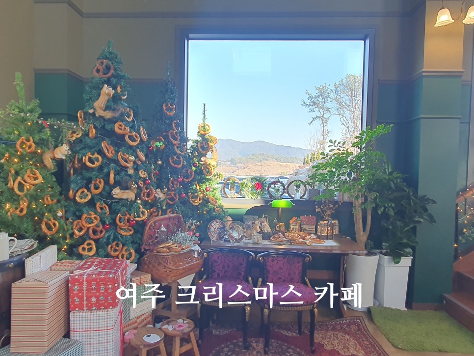 서울 근교 드라이브 여주 크리스마스 카페 홀츠가르텐 겨울 나들이 가볼만한곳