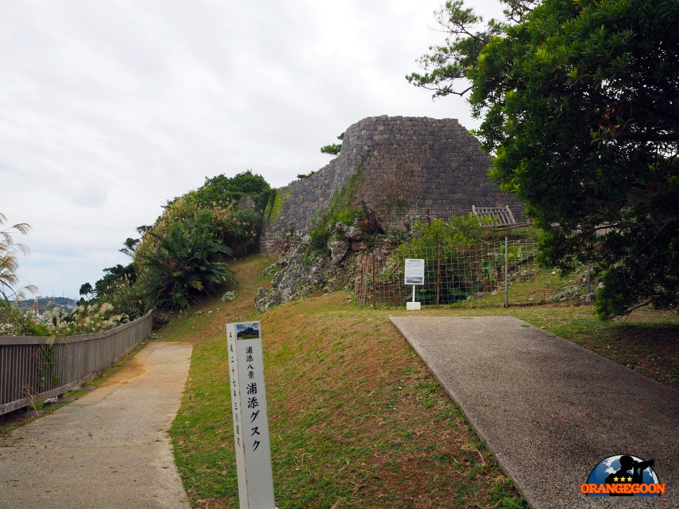 (일본 오키나와 / 우라소에 성터, 카츠렌 성터) 오키나와에서 만나는 '구스쿠' 여행. 오키나와가 일본이 아니었던 시대의 볼거리들이 가득한 곳