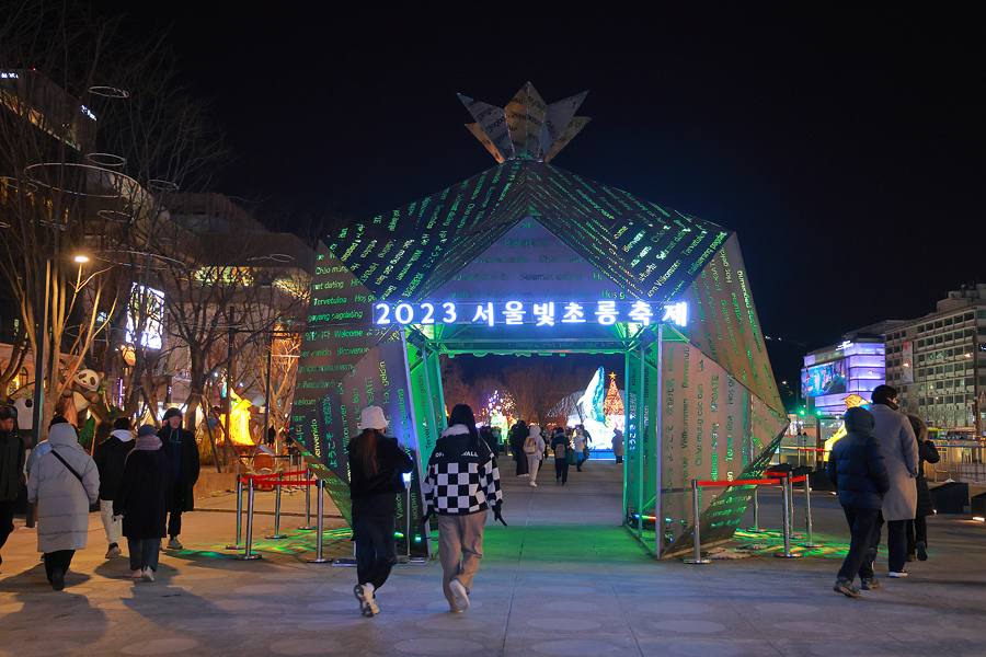 서울 빛초롱축제 광화문 광장 크리스마스마켓 광화문 데이트 서울 가볼만한곳
