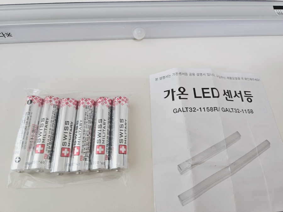 현관등 간접조명 멀티탁 LED 건전지 센서등 추천