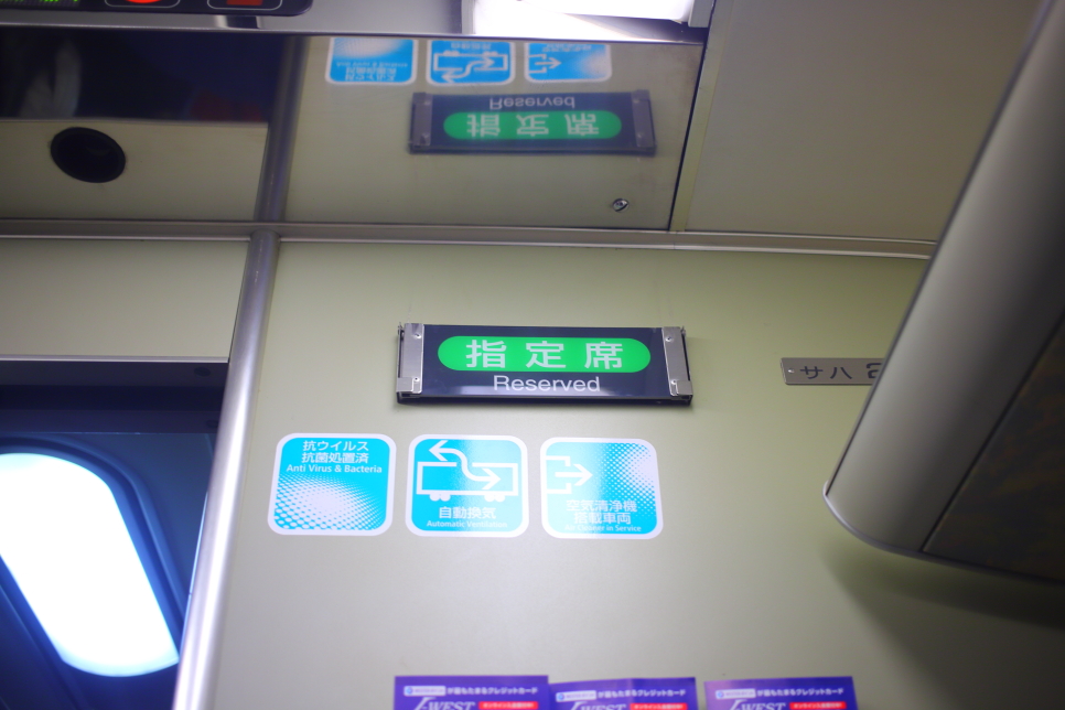 오사카 여행 간사이공항에서 교토 하루카 열차 티켓 예약 빠른 교환 방법