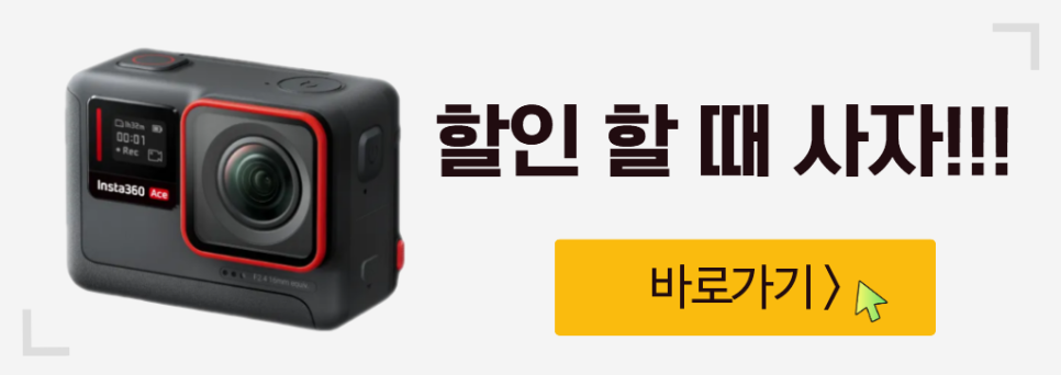 고프로 긴장해! 1인치 센서 탑재한 인스타360 에이스 프로 액션캠 추천할만하네