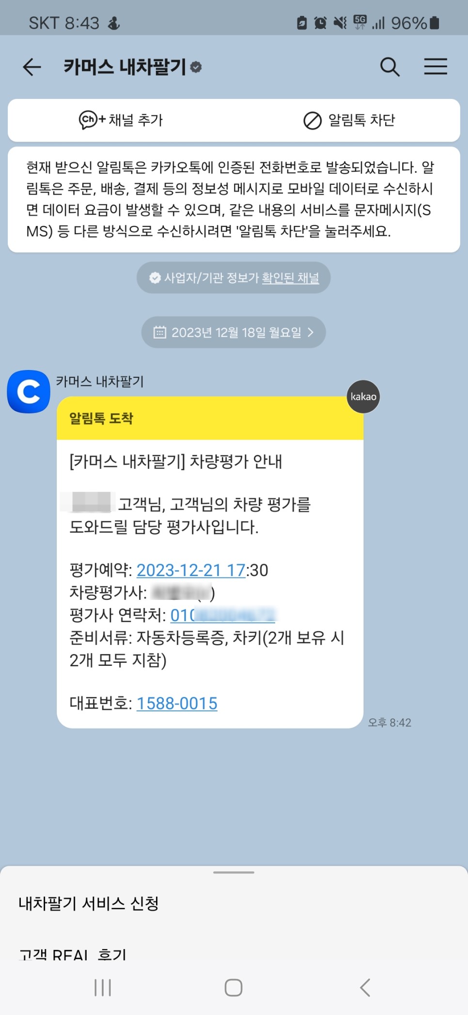 합리적인 소비는 카머스 내차팔기 중고차 판매부터