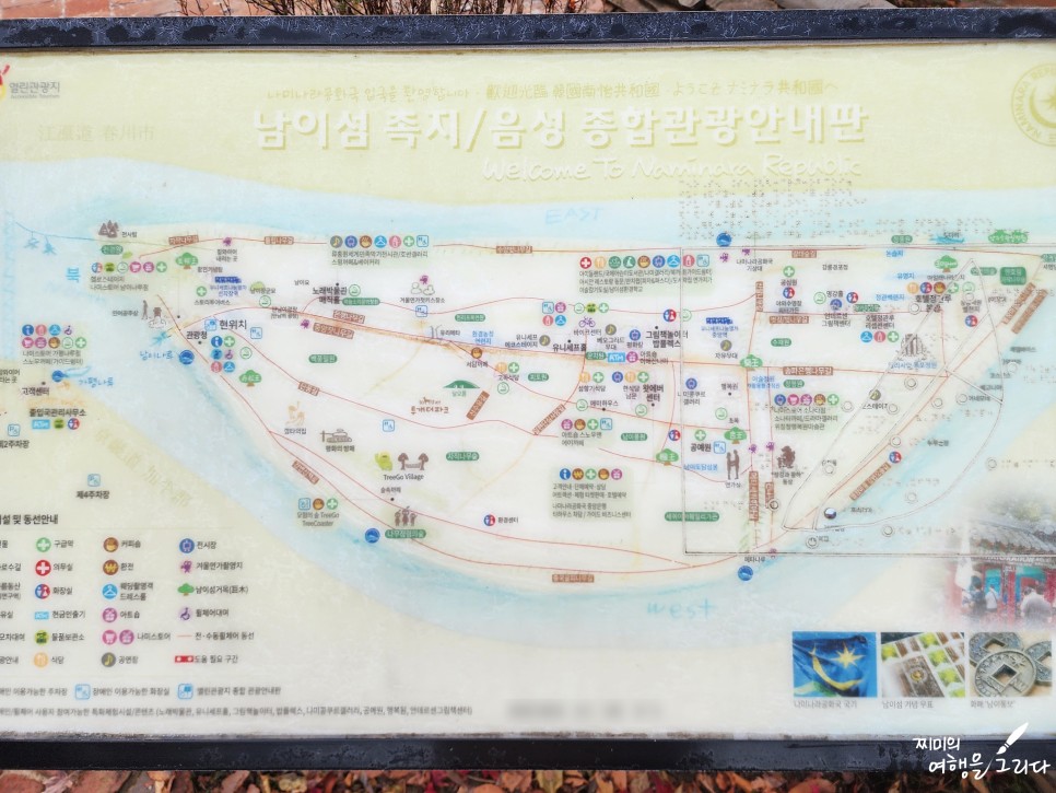 강원도 춘천 남이섬 가볼만한곳 여행 명소 놀거리 배