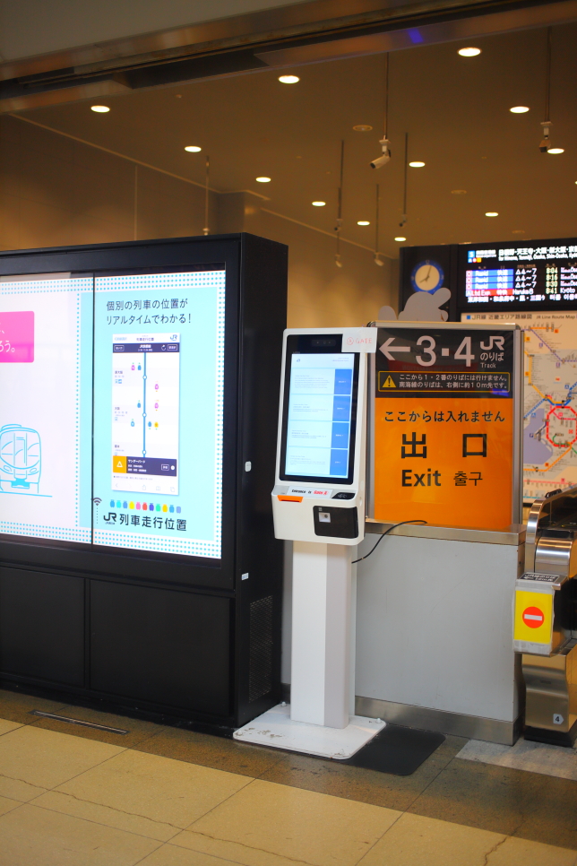 오사카 여행 간사이공항에서 교토 하루카 열차 티켓 예약 빠른 교환 방법