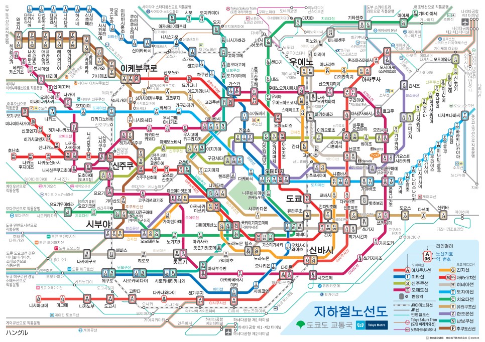 일본 도쿄 지하철 노선도 한글 이미지 도쿄 메트로패스 발권 예약 방법