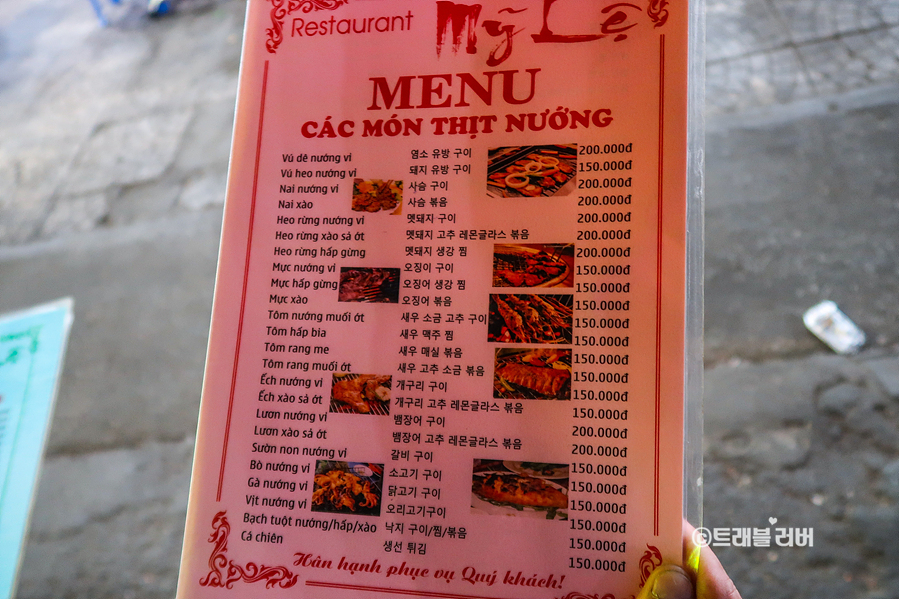 베트남 여행 달랏 야시장 먹거리 나혼자산다 피자 반짠느엉
