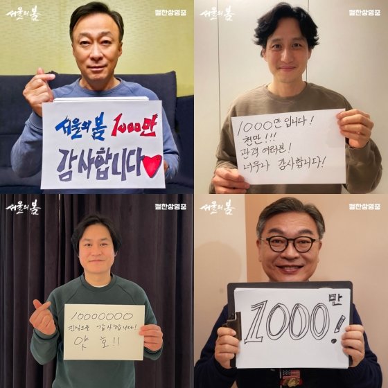 영화 서울의 봄 천만 관객 수 돌파! 앞으로 1100만 1200만 1300만 동원시 세울 수 있는 신기록들 정보