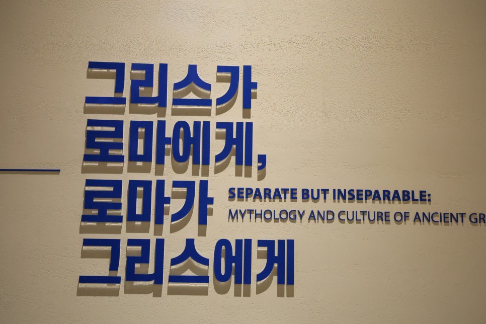 서울 아이와 갈만한곳 용산 서울국립중앙박물관