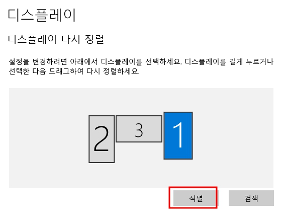 USB 듀얼모니터 확장 및 설정 방법 랜스타 HDMI 영상 컨버터 외장그래픽카드