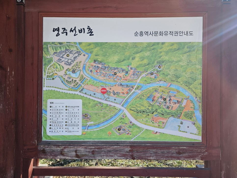 경북가볼만한곳 영주여행 영주선비촌 고택체험 가능 영주숙소