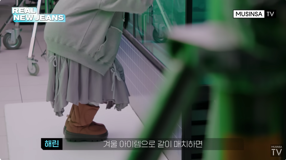 뉴진스 패션 정보 ♩ 무신사 무진장 블프 코디, 하니 플리스, 민지 자켓