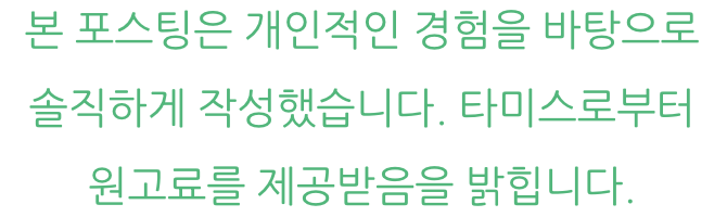 뉴욕 여행, 타미스에서 뉴욕 농구도 예약 직관 후기