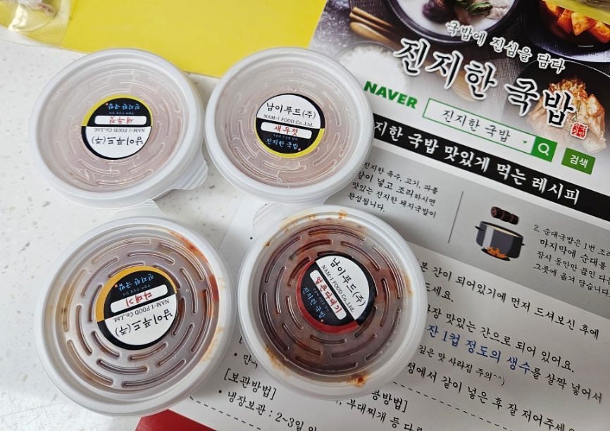 순대국밀키트 진지한 국밥 밀키트전문점 추천