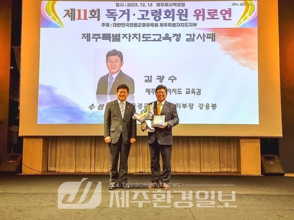 전몰군경유족회 제주도지부,독거·고령회원 위로연 가져