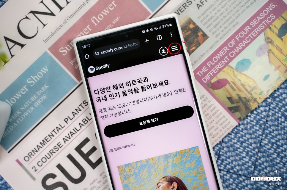 스포티파이 무료 체험 및 해지 방법 Spotify 가격과 요금제까지