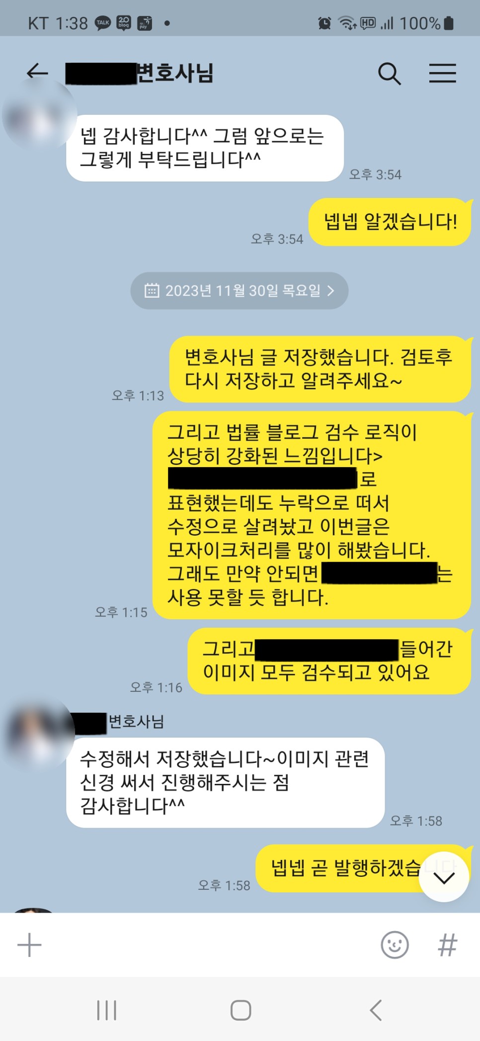 변호사 블로그관리대행ㅣ혹시 누락은 확인하셨나요?