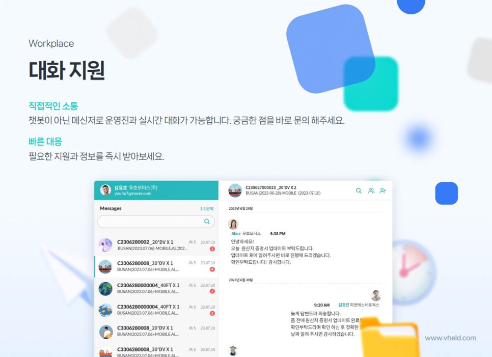 해상운송 포딩닷컴 예약으로 간편하게