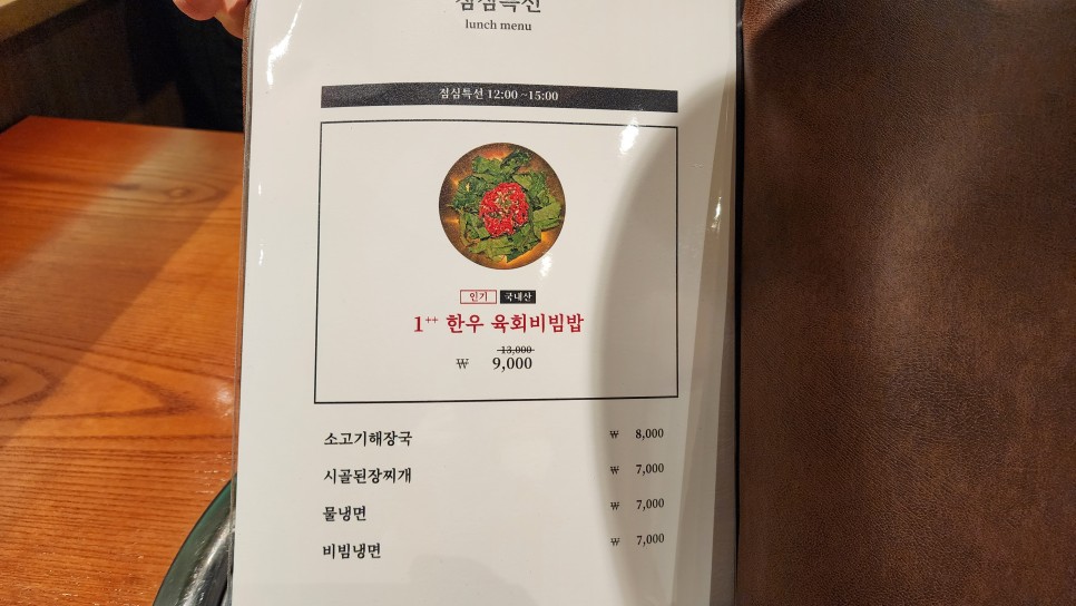 동탄회식장소 소고기 인기맛집 그릴더테라스 고기집 동탄본점후기