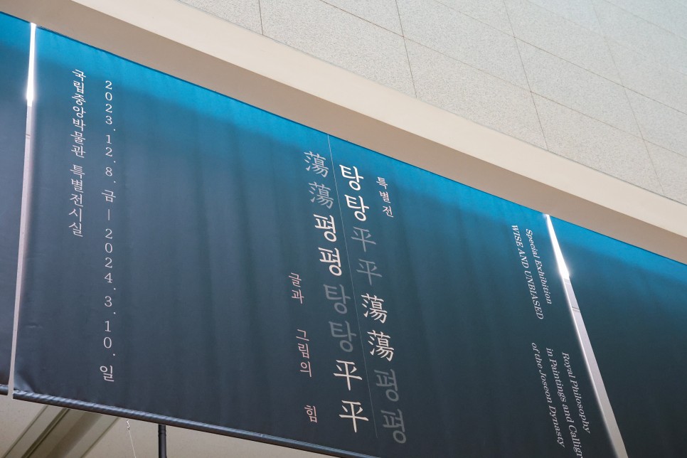 서울 아이와 갈만한곳 용산 서울국립중앙박물관