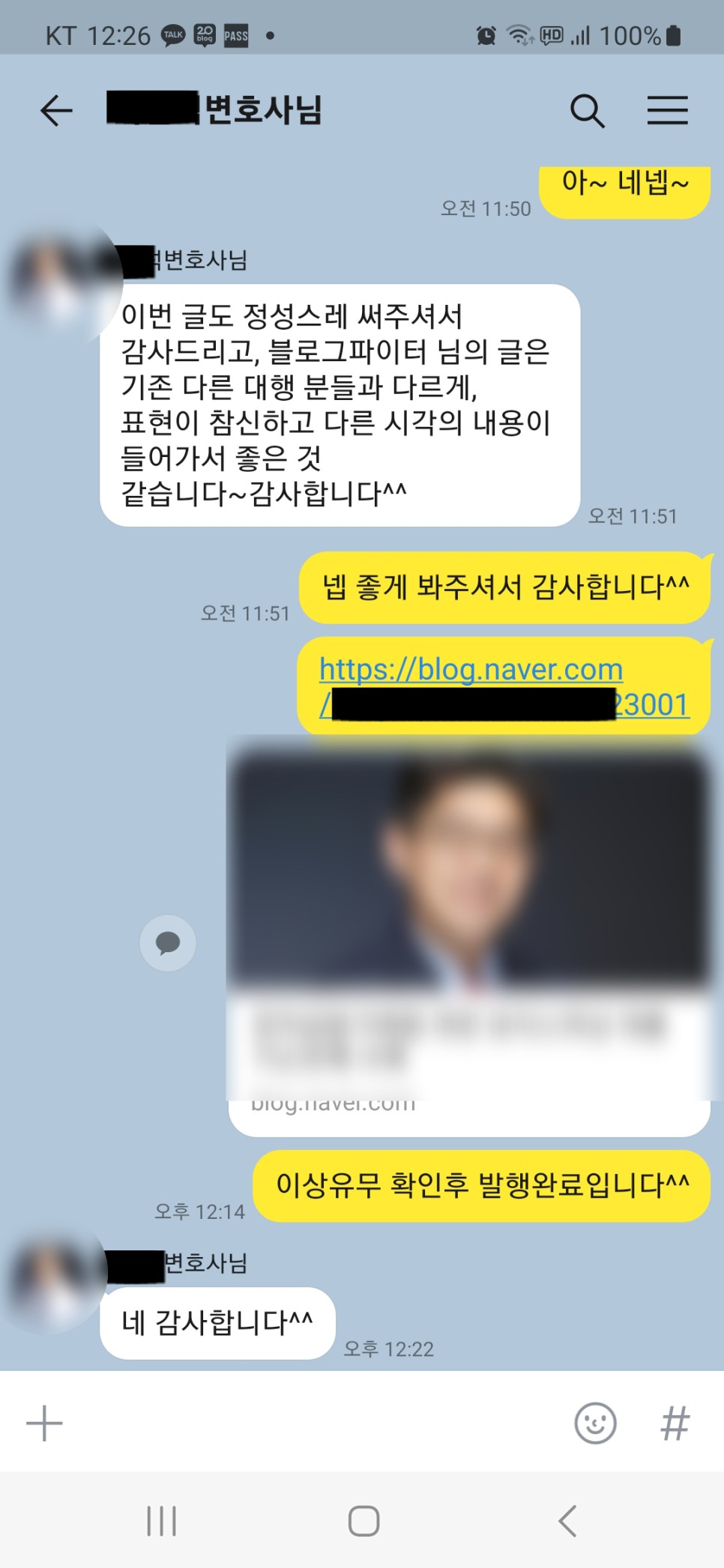 변호사 블로그관리대행ㅣ혹시 누락은 확인하셨나요?