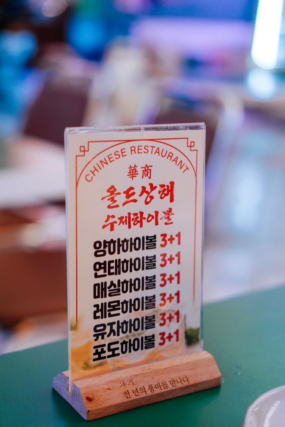 서울 교대 술집 ♪ 올드상해 중식당