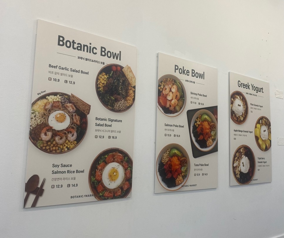 방배역 맛집:보태닉마켓 샐러드 보울