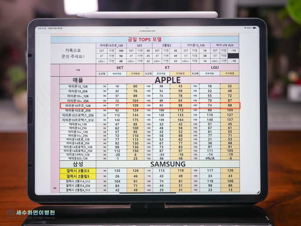 서울 휴대폰 성지 최신폰 시세표 비교