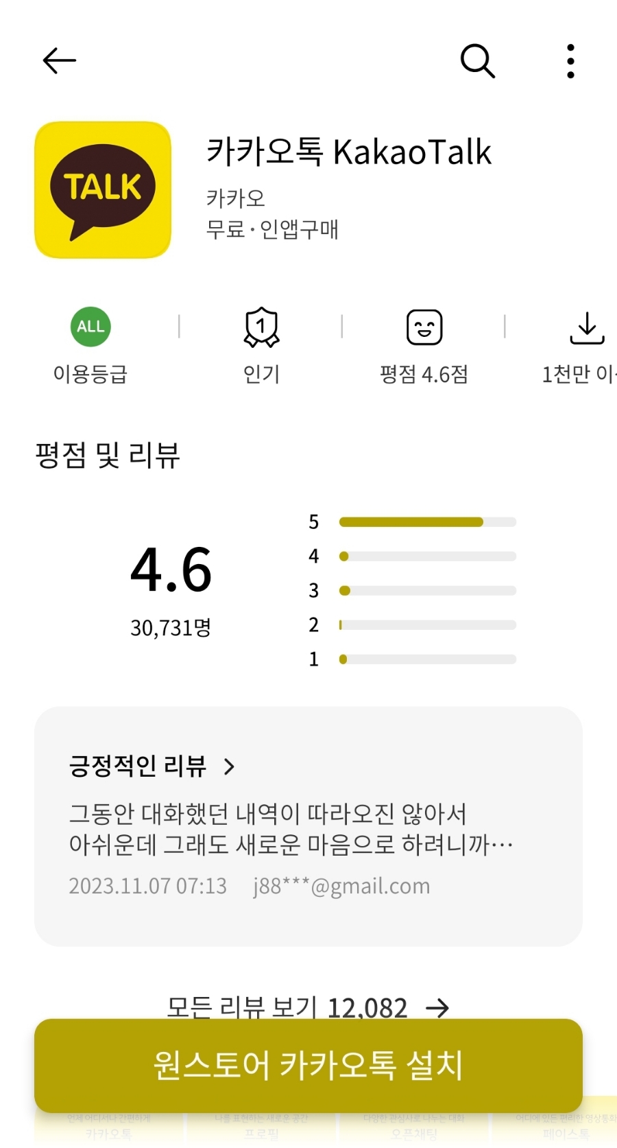 갤럭시 유저 다 모여! 원스토어에서 매달 무료로 카톡 이모티콘 다운받는 법!