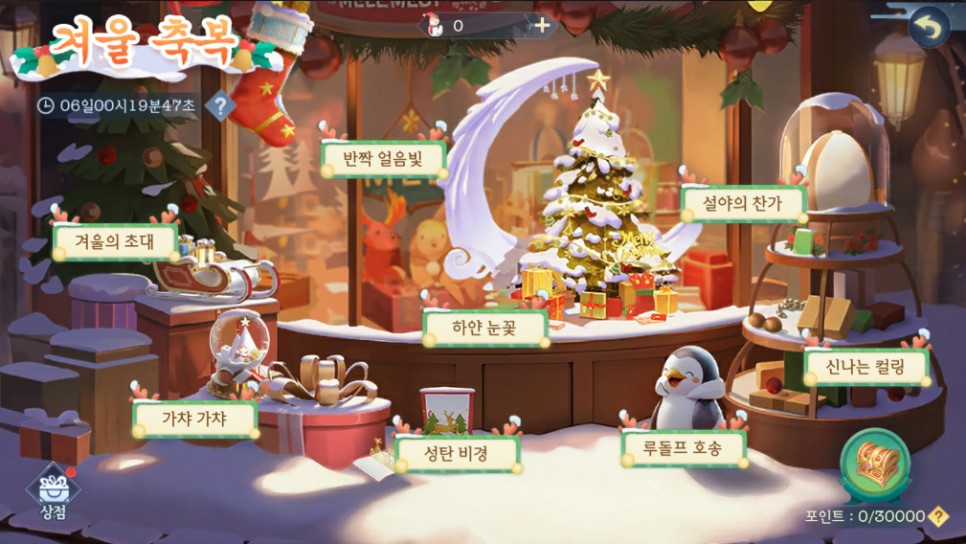 MMORPG게임추천 궁3D 12월 신규 업데이트 이벤트 파헤치기