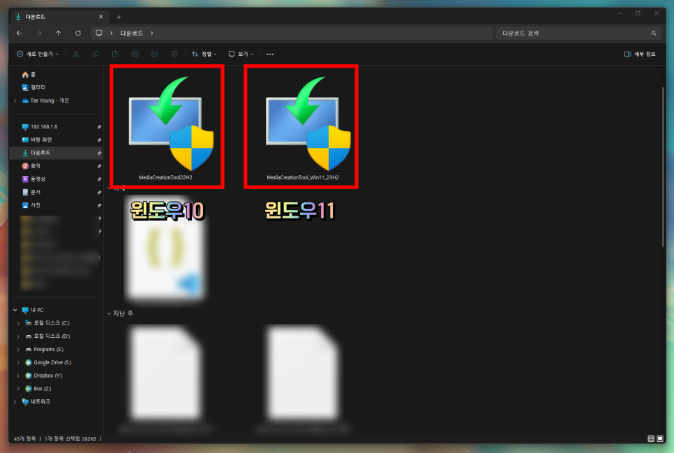 윈도우 10 11 설치 USB 만들기 컴맹도 할 수 있음