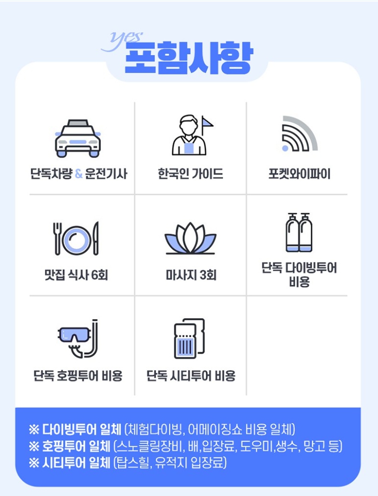 세부여행 비용, 경비, 패키지 투어 3박5일 프라이빗하게 다녀온 후기