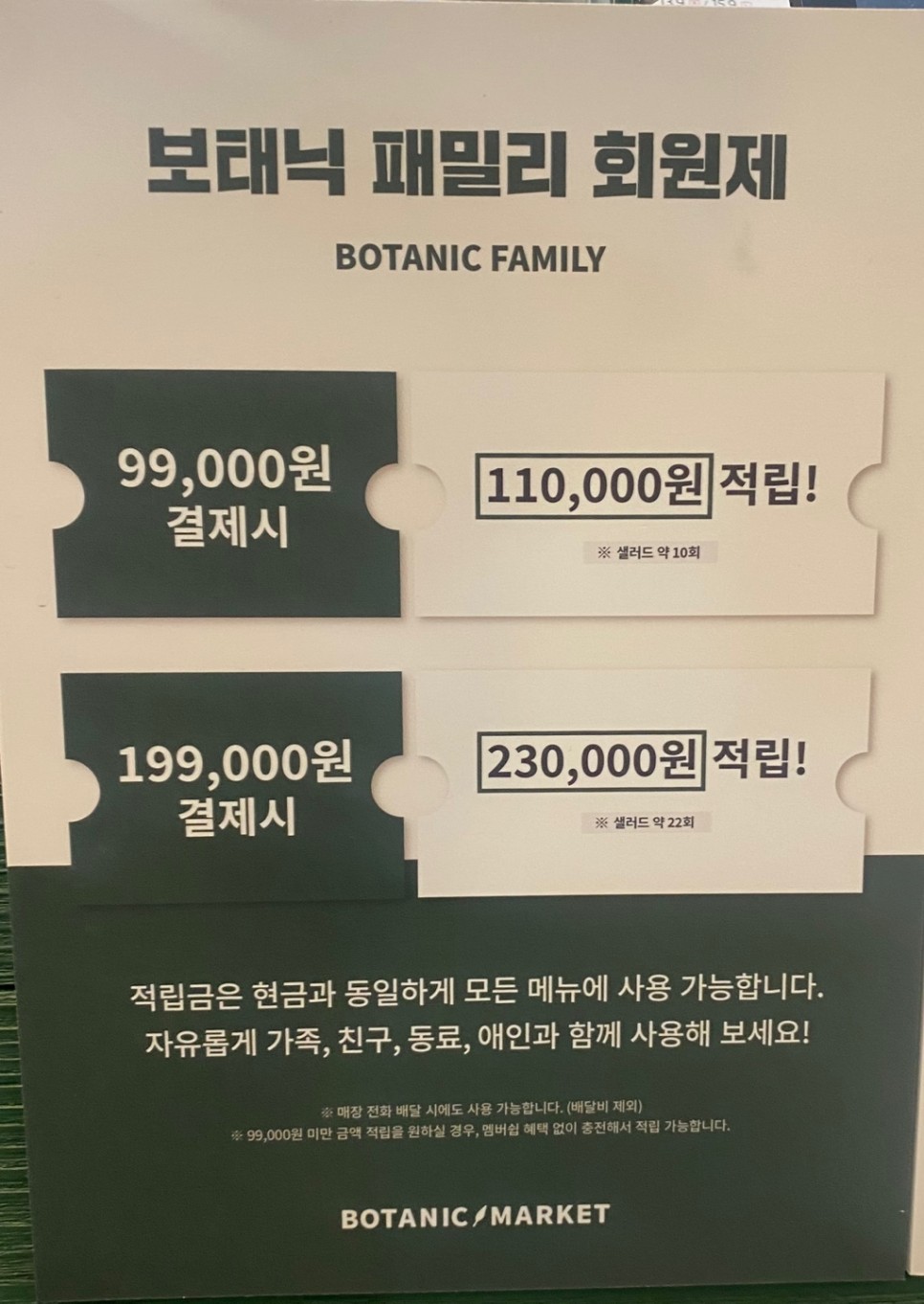 방배역 맛집:보태닉마켓 샐러드 보울