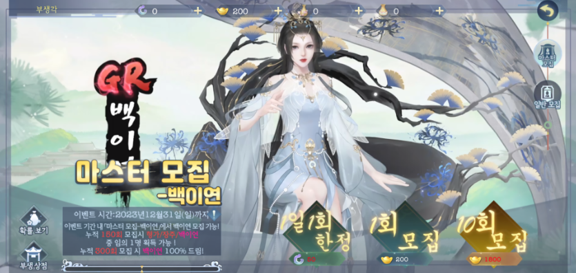 MMORPG게임추천 궁3D 12월 신규 업데이트 이벤트 파헤치기