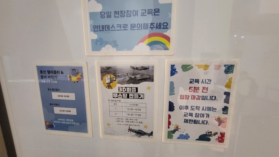 가족과 함게 다녀온 국립항공박물관~