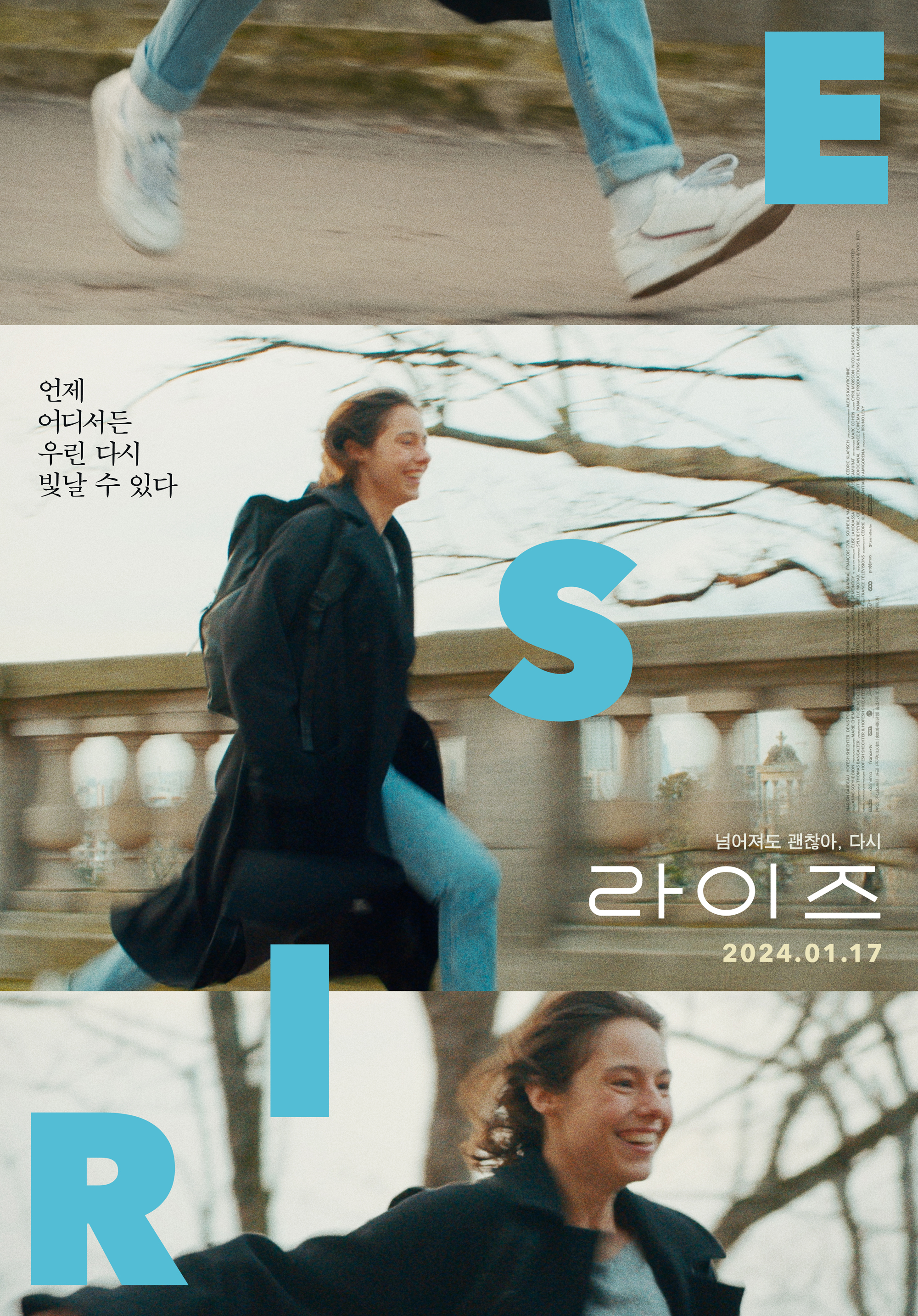 영화 라이즈 정보 관람평 용기 선사하는 따뜻한 힐링 영화 리뷰