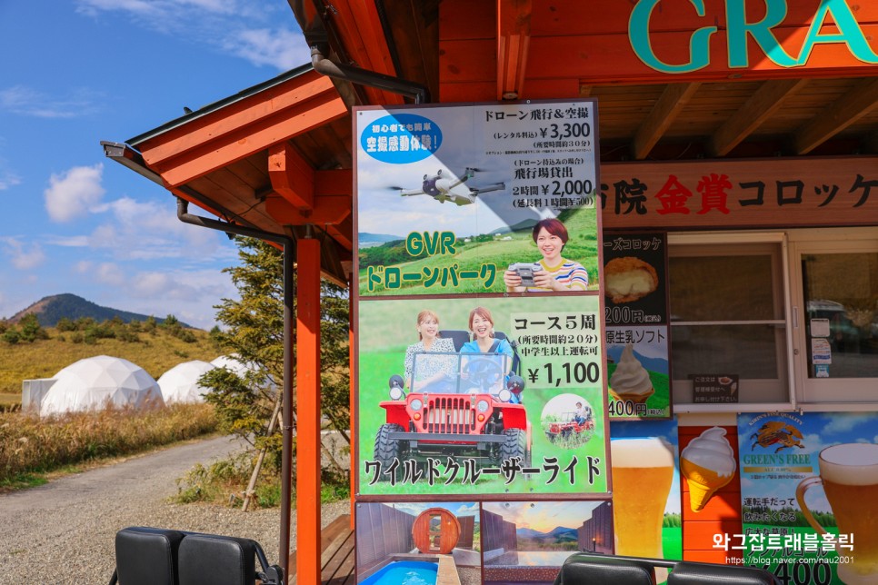 일본 유후인여행 감성숙소 그랑베르데 리조트 글램핑1박2일