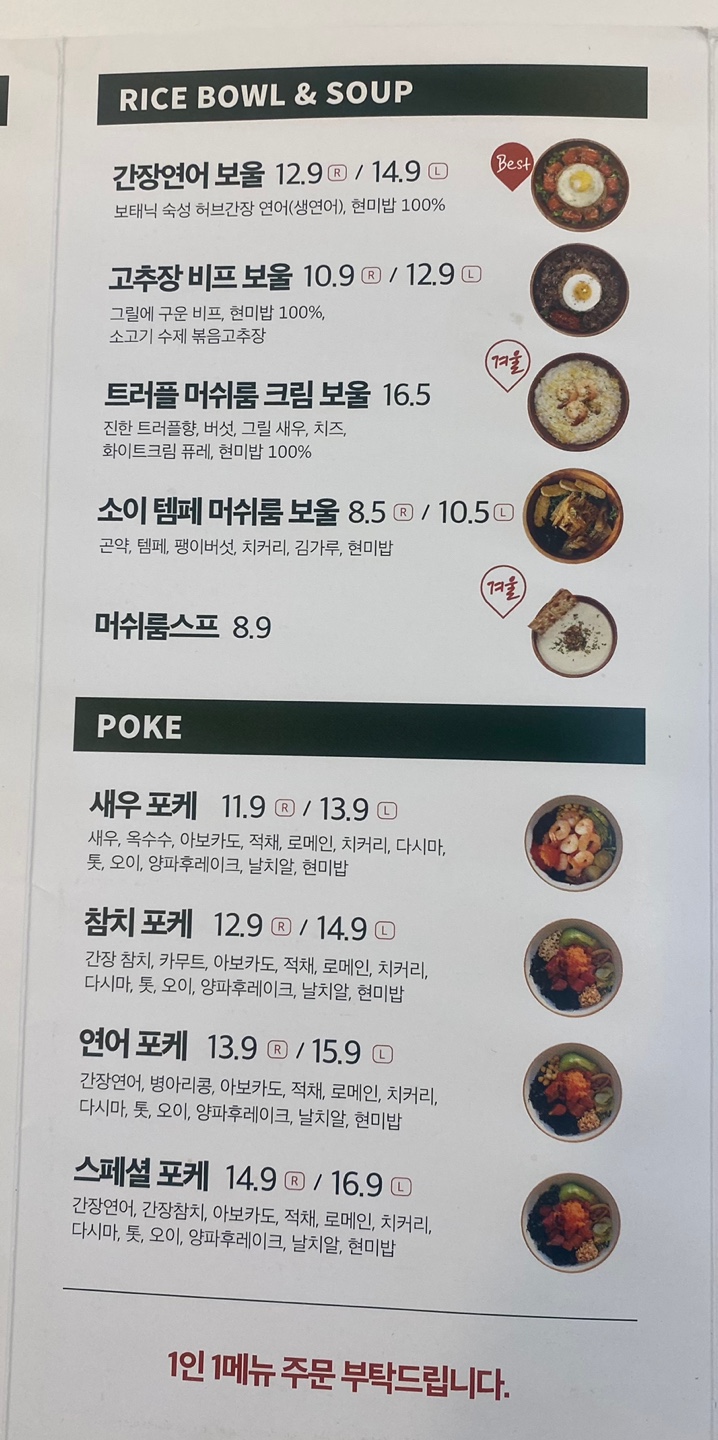 방배역 맛집:보태닉마켓 샐러드 보울