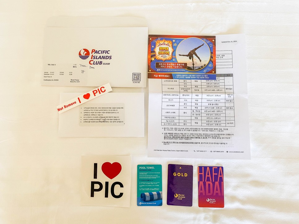 괌여행 괌 PIC 리조트 골드카드 가족여행 괌호텔 추천