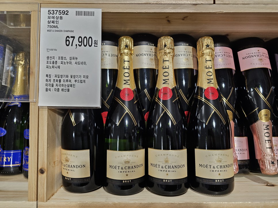 세계 3대 샴페인, 모엣 샹동 임페리얼(Moet & Chandon Imperial) 가격 및 맛 따는법 정리(시음후기)