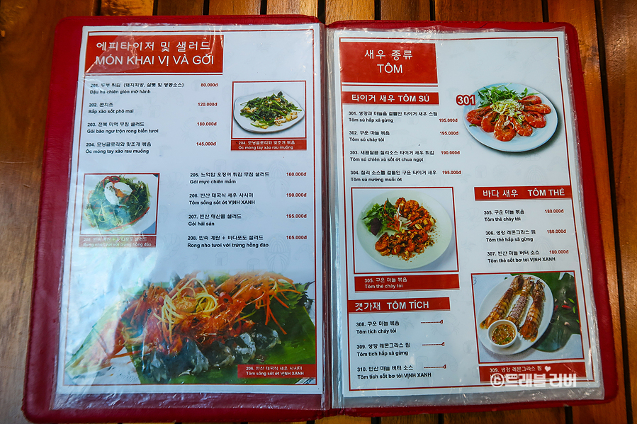 베트남 나트랑 맛집 마담프엉 포함 시내 네 곳 리스트