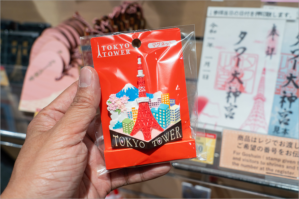 도쿄타워 입장료 가는법 일본 도쿄여행