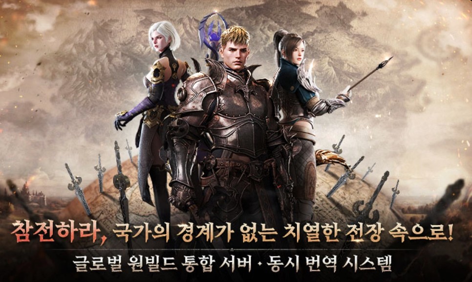 롬: 리멤버 오브 마제스티 사전예약 & 모바일MMORPG게임 신작!