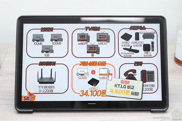 SKT SK브로드밴드 인터넷 티비 가입 요금제 BTV 요금 비교 애플 TV 셋톱박스