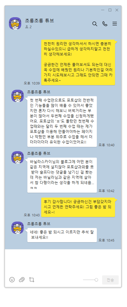 인천포토샵학원 대신 개인과외, 만족하는 수강생 후기