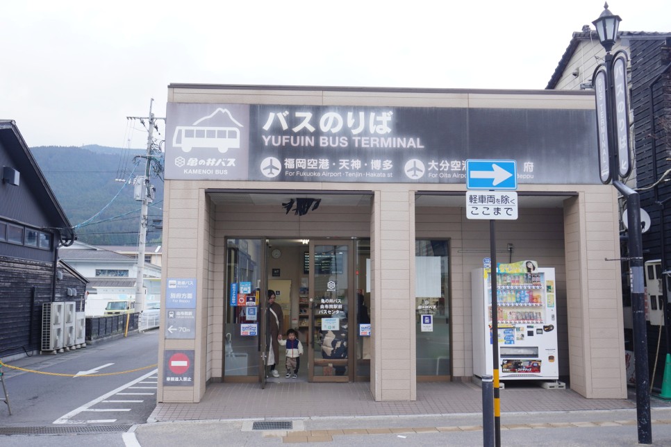 후쿠오카 공항, 하카타에서 유후인 가는법! 산큐패스 3일권 가격, 버스 예약 (북큐슈) 자유여행